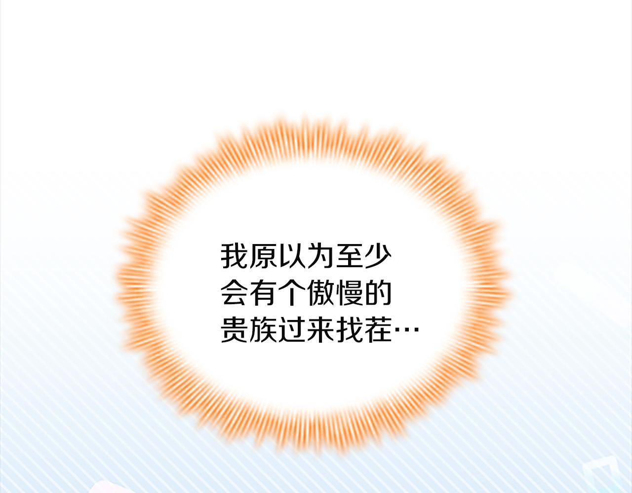 番外26 回去看望 第18页