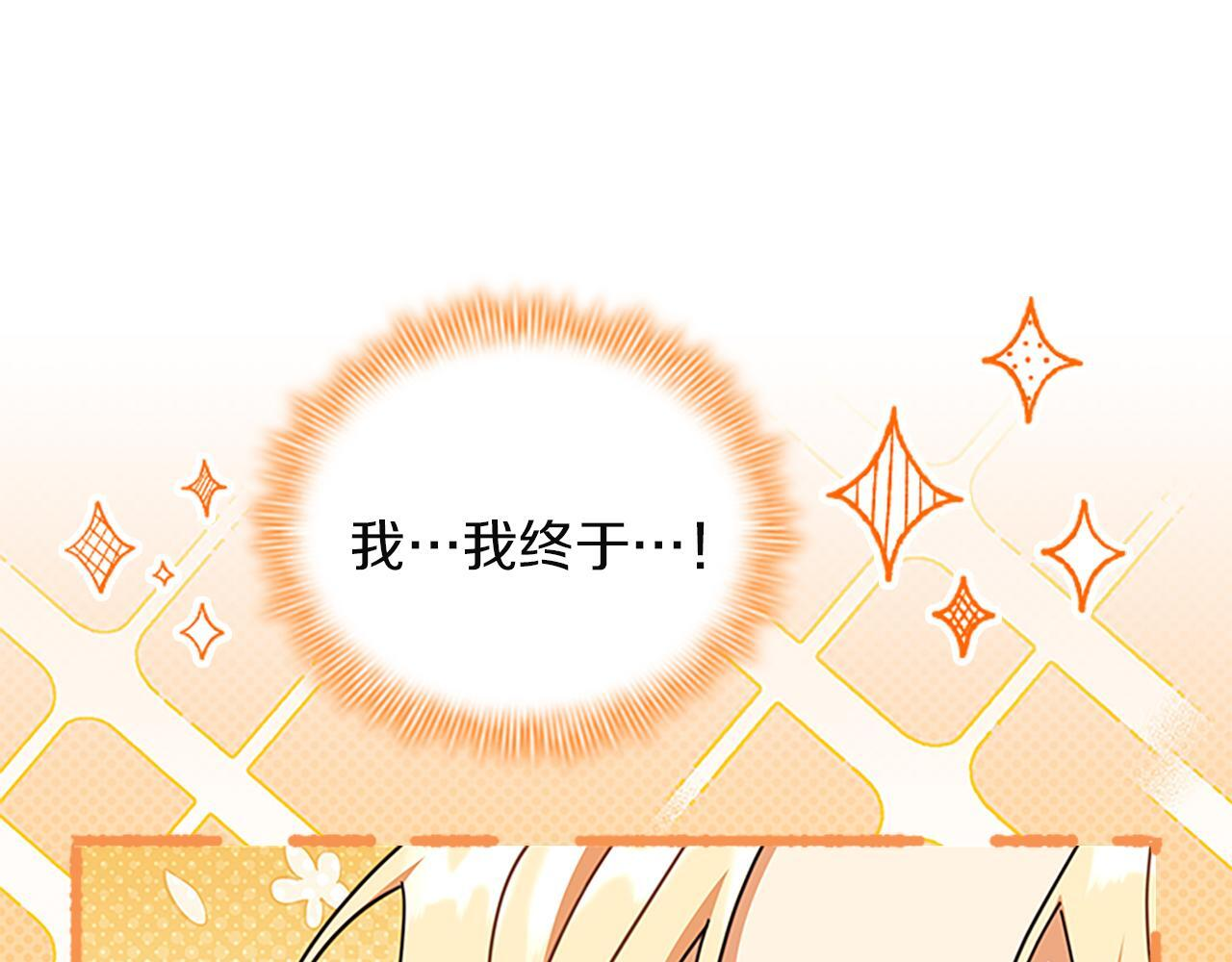 番外26 回去看望 第27页