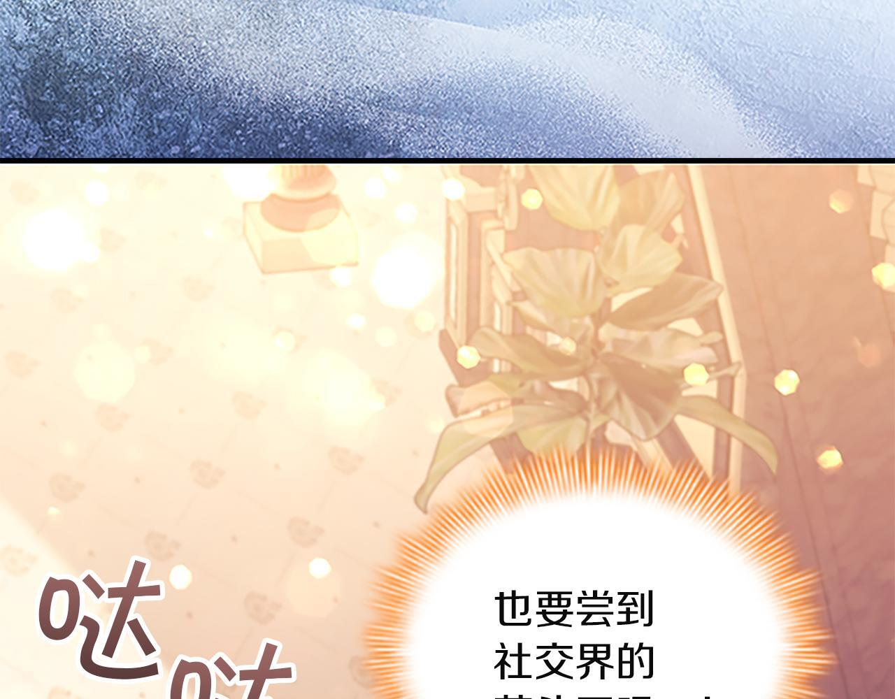 番外26 回去看望 第30页