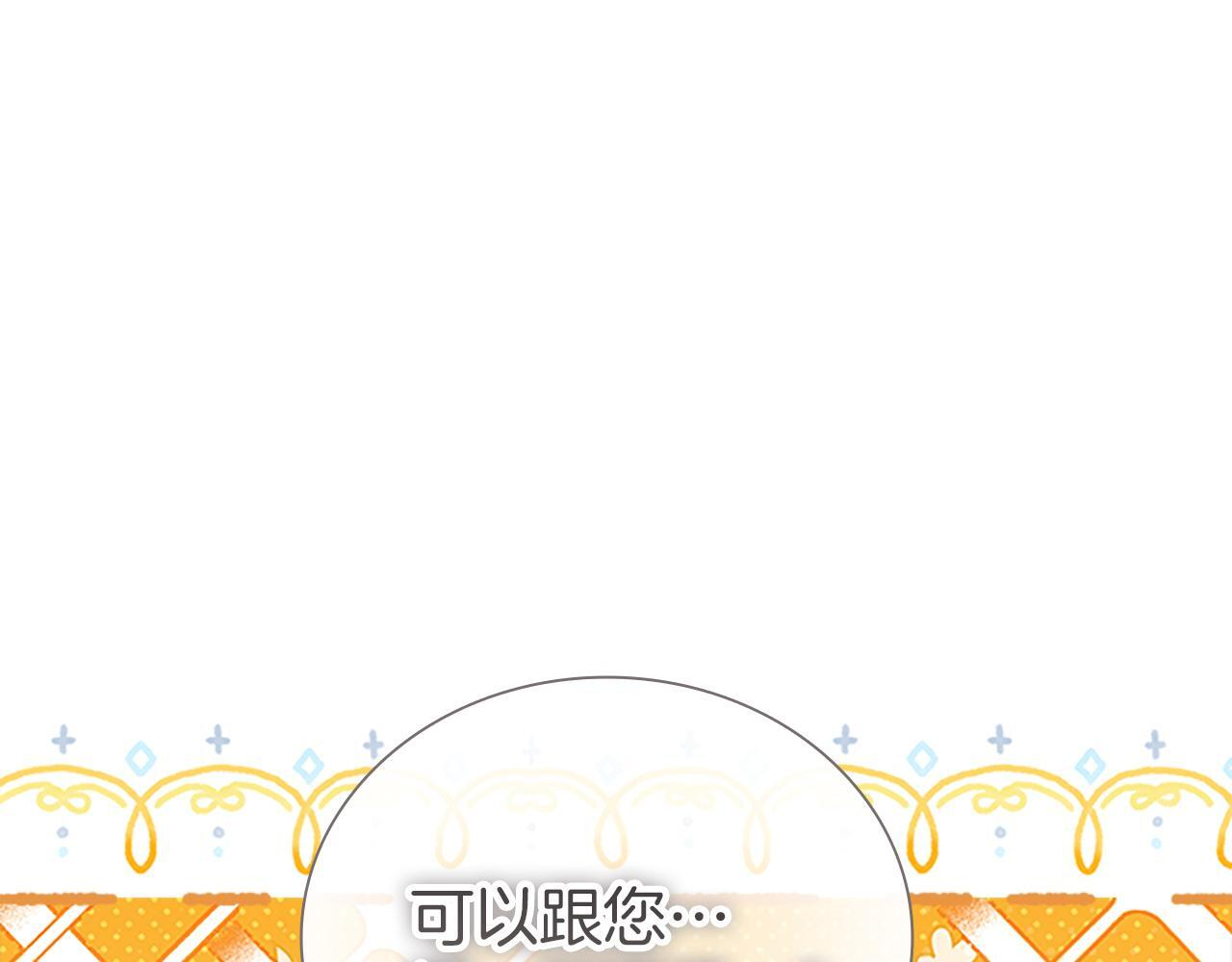 番外26 回去看望 第47页
