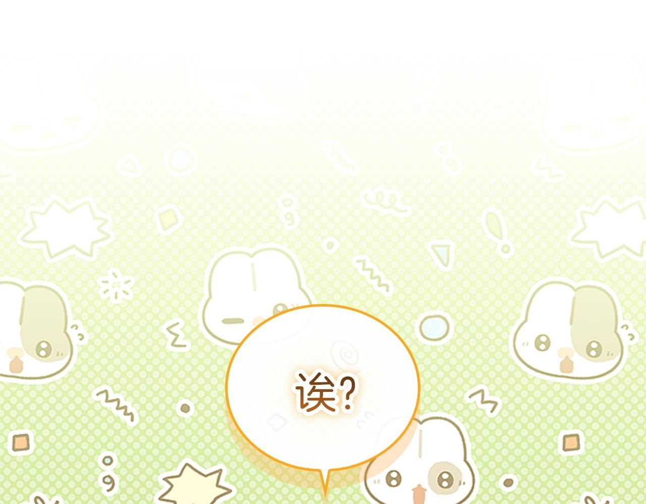 番外26 回去看望 第52页