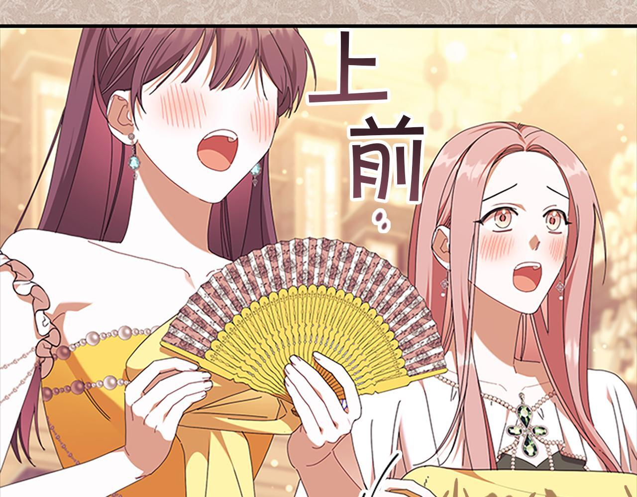 番外26 回去看望 第64页