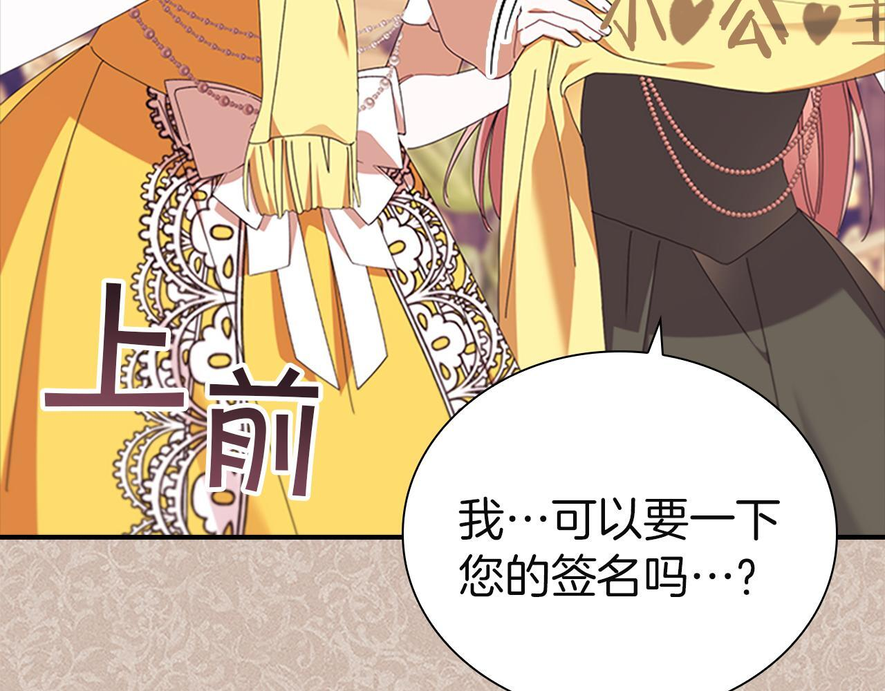 番外26 回去看望 第65页