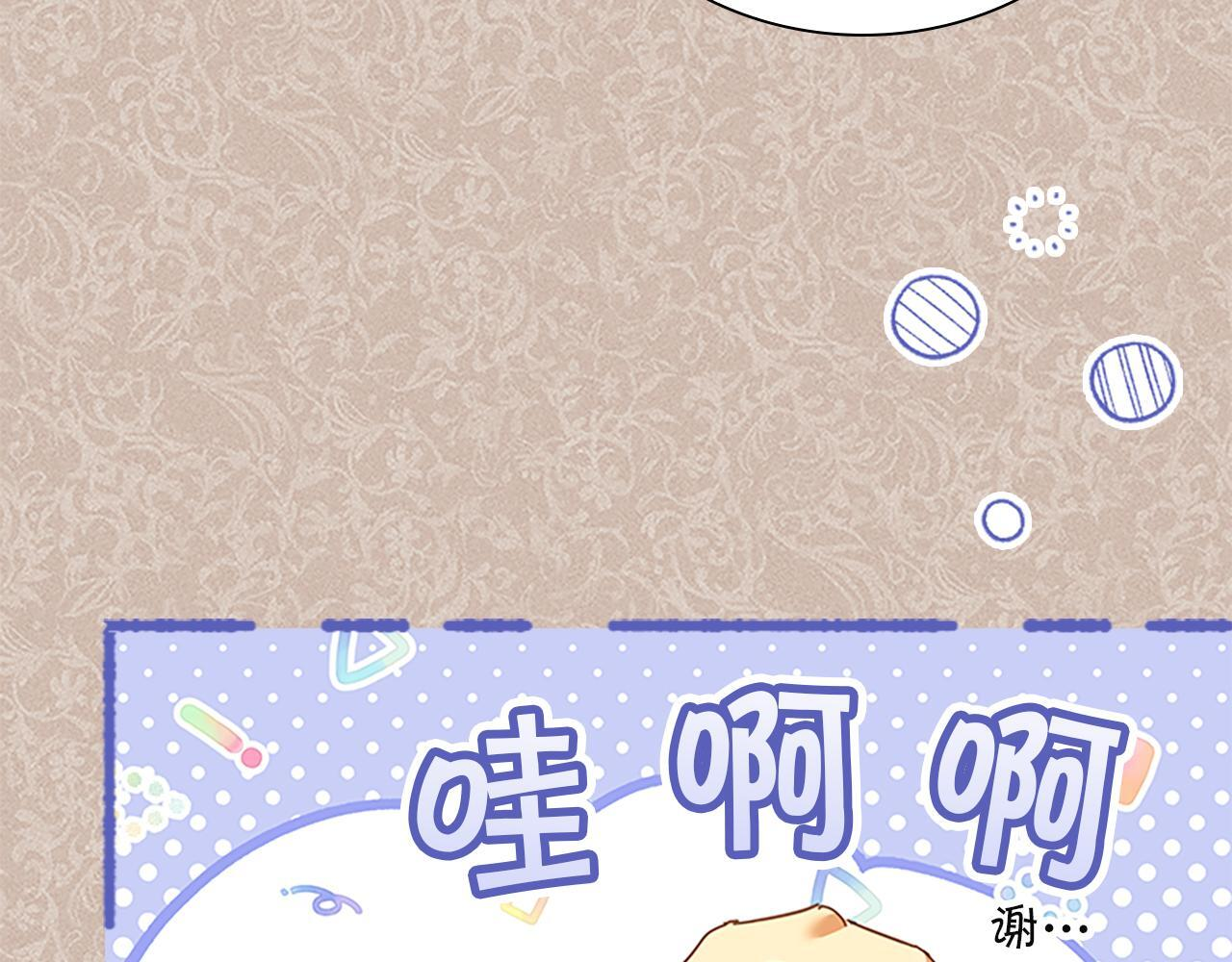 番外26 回去看望 第66页