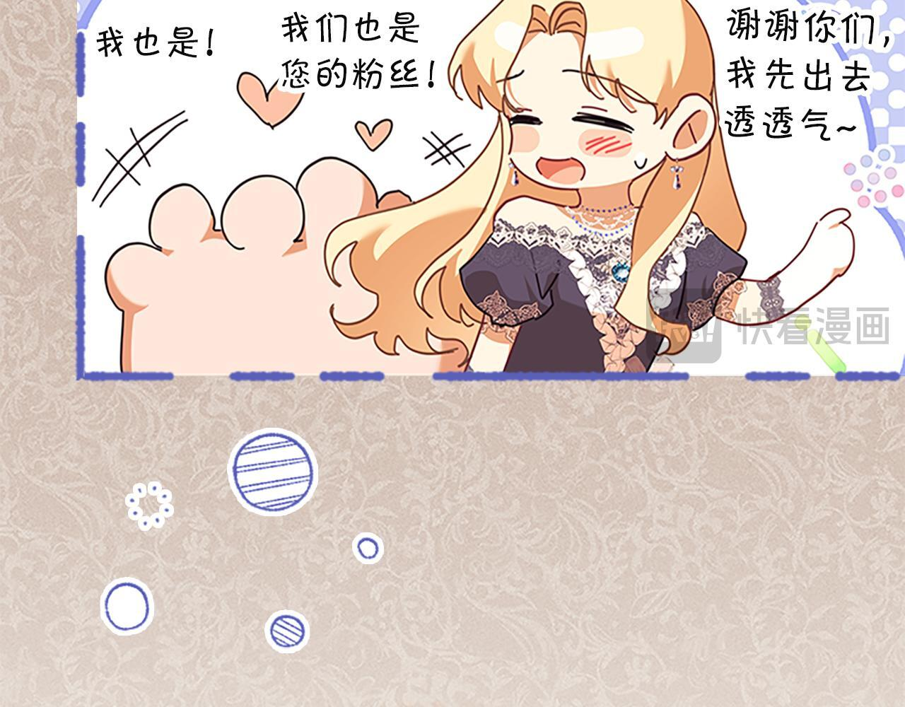 番外26 回去看望 第67页