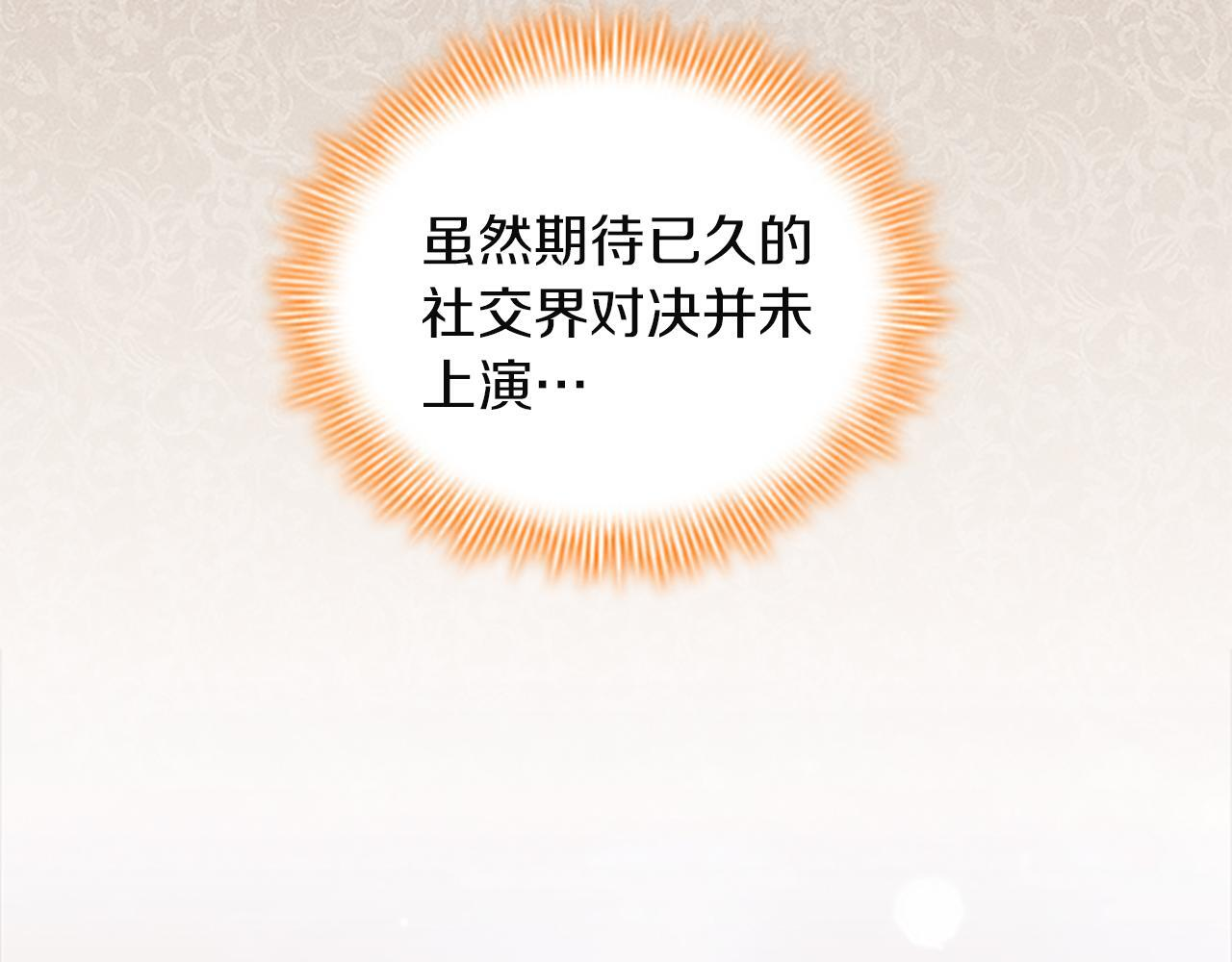 番外26 回去看望 第68页