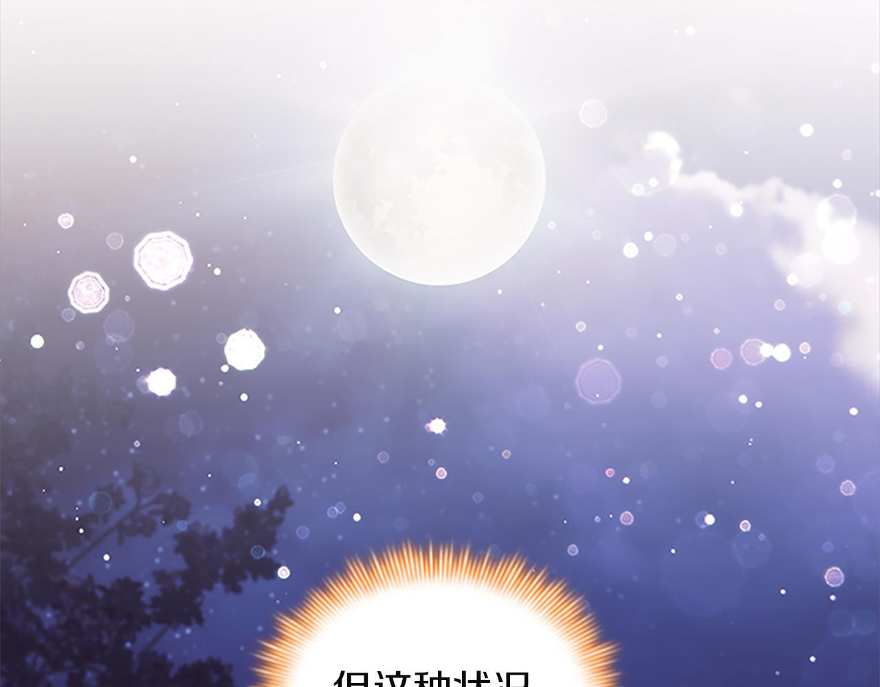 番外26 回去看望 第69页