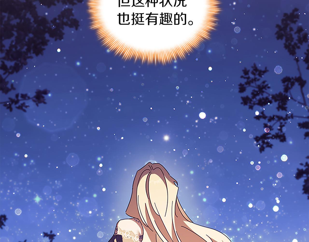 番外26 回去看望 第70页