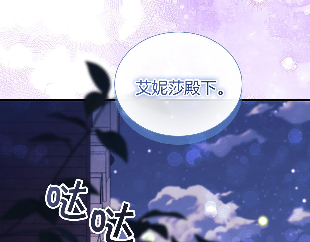 番外26 回去看望 第76页