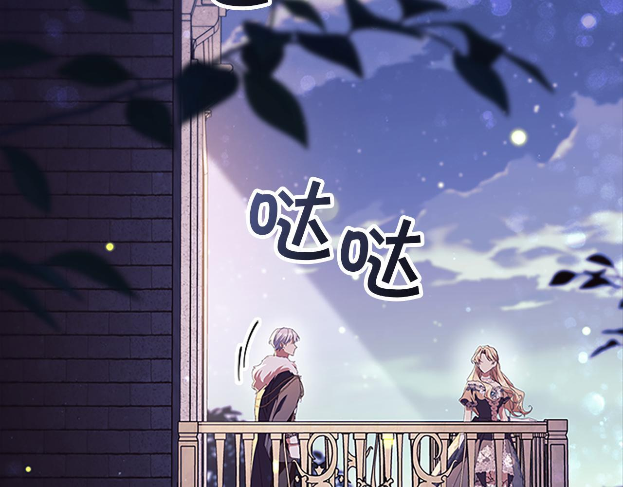 番外26 回去看望 第77页