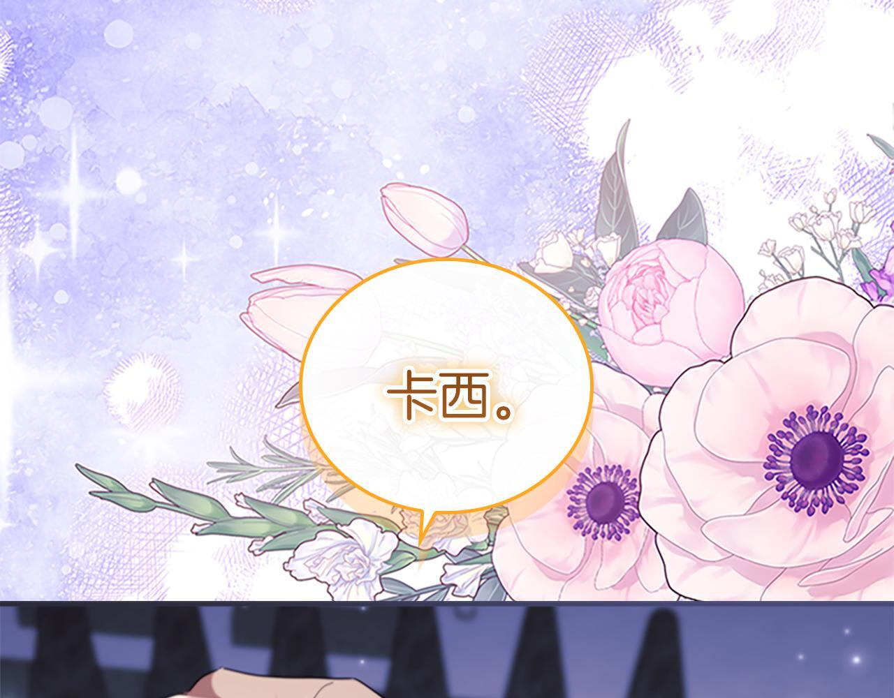 番外26 回去看望 第79页