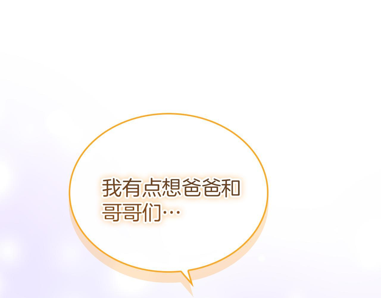番外26 回去看望 第86页