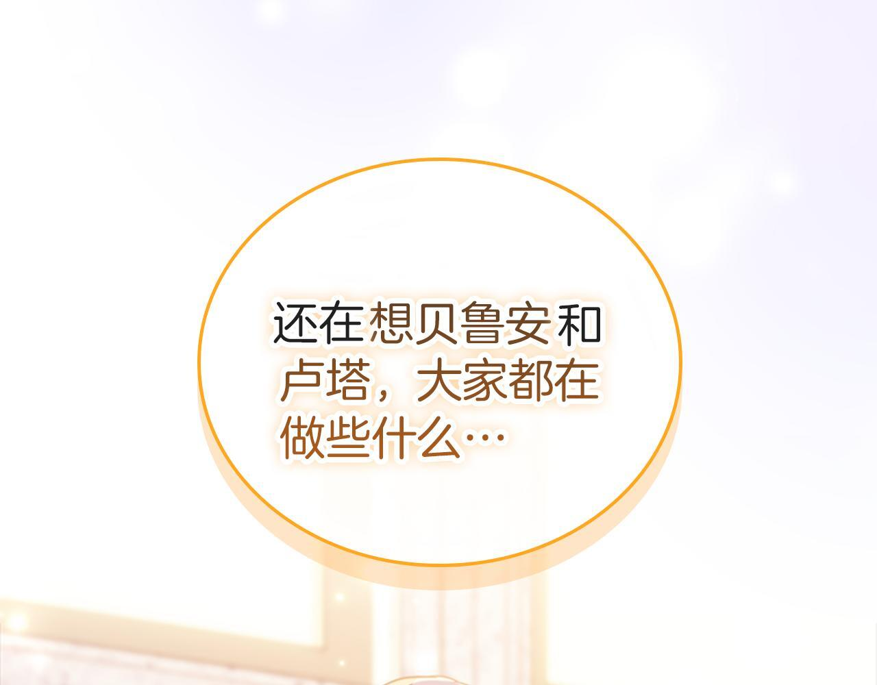 番外26 回去看望 第89页