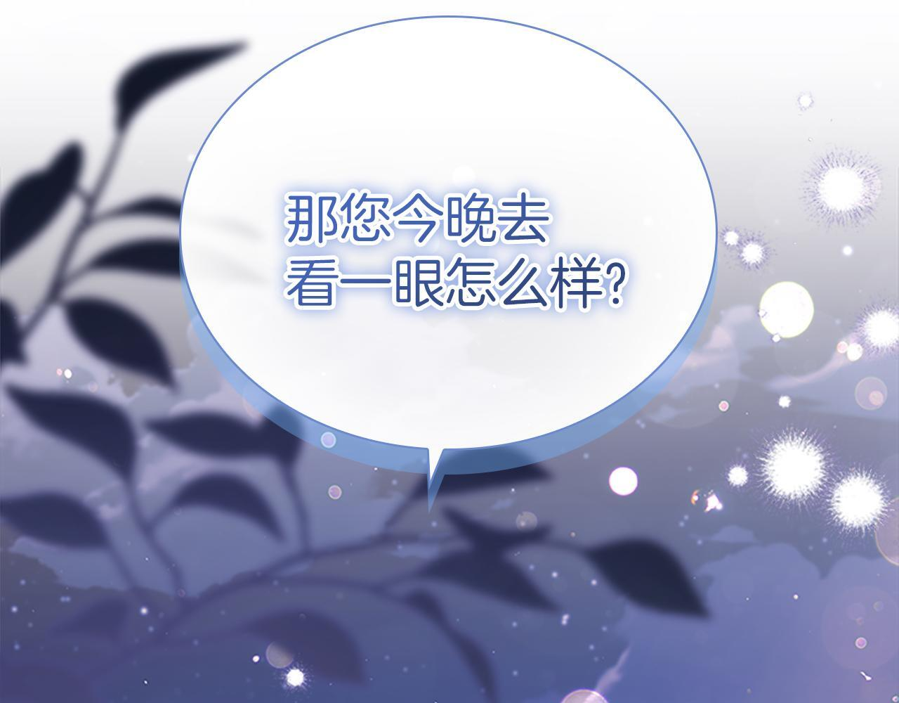 番外26 回去看望 第93页