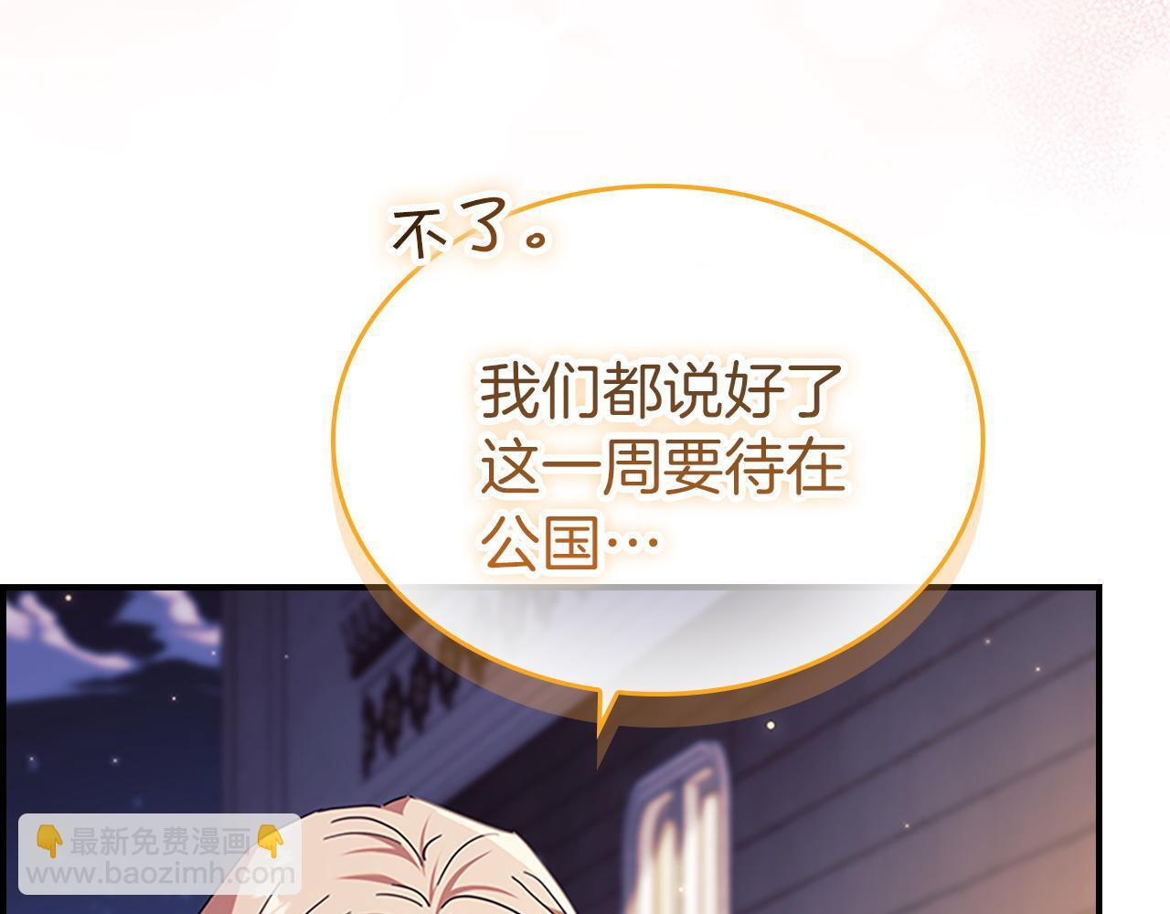 番外26 回去看望 第96页