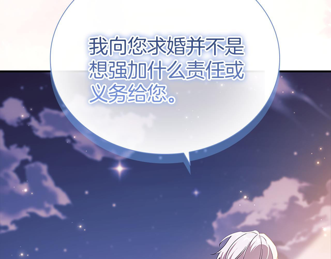 番外26 回去看望 第105页
