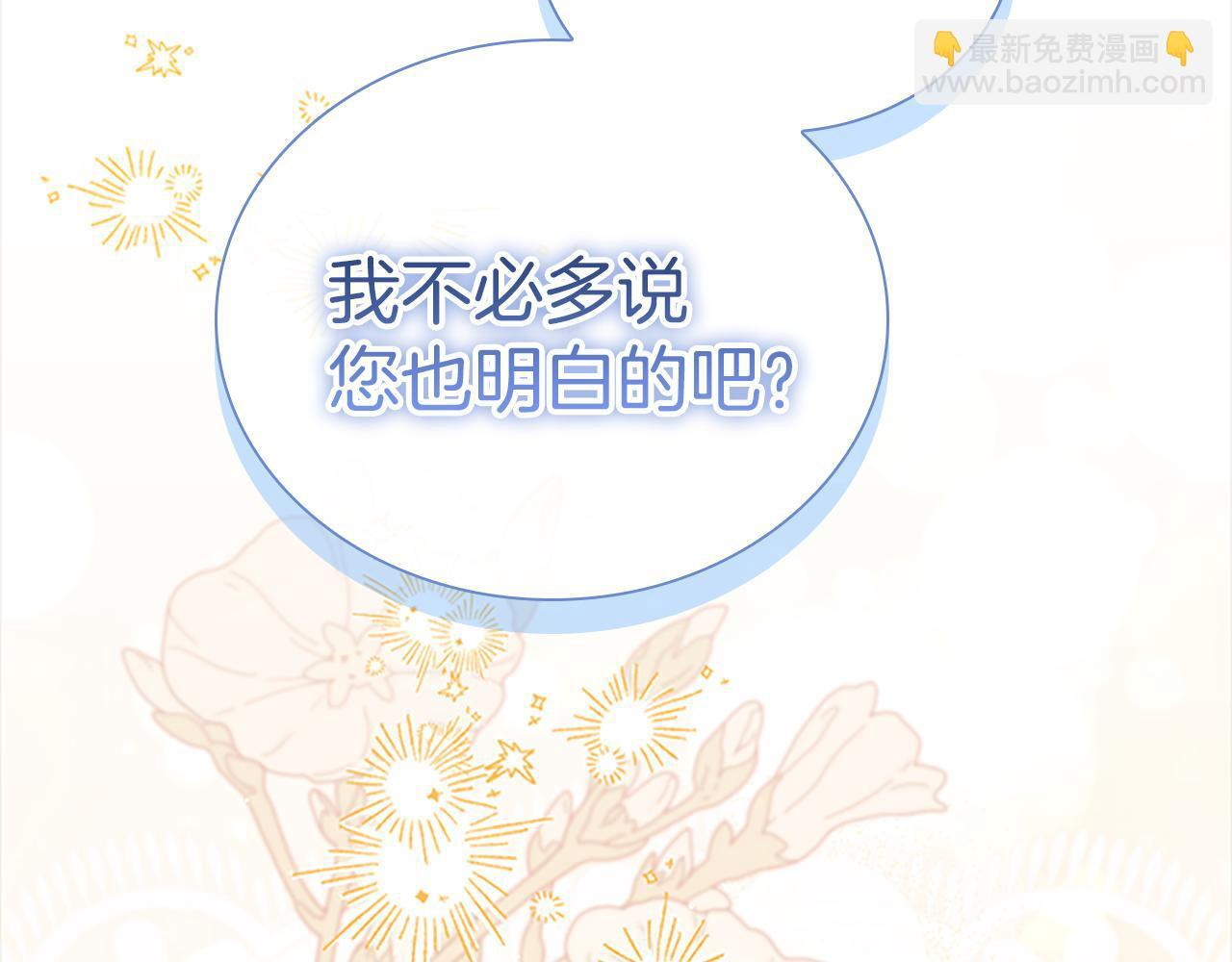 番外26 回去看望 第108页
