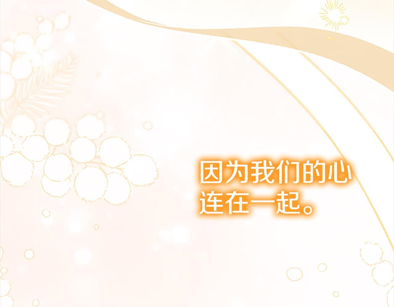 番外26 回去看望 第114页