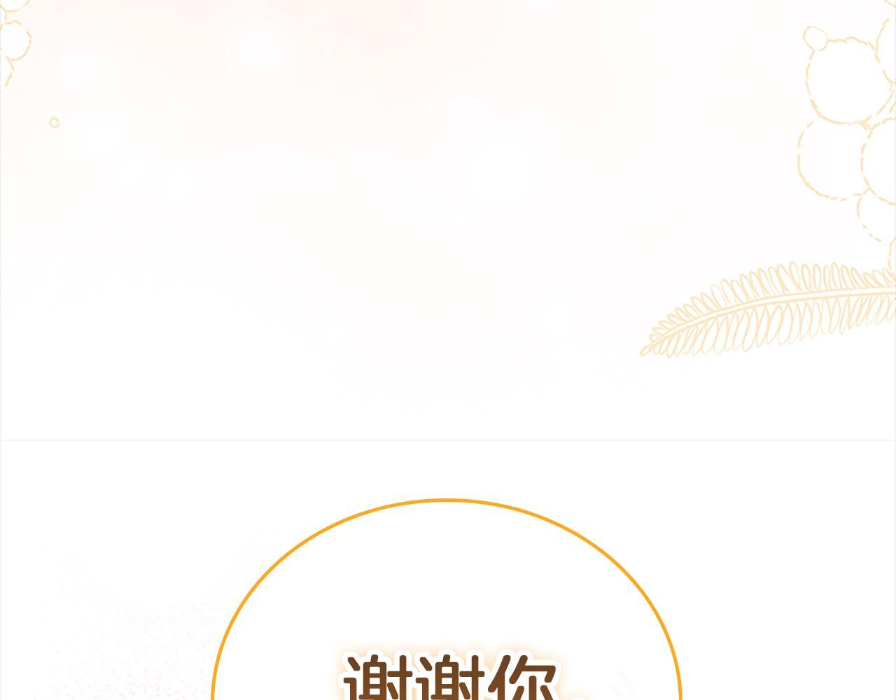 番外26 回去看望 第115页
