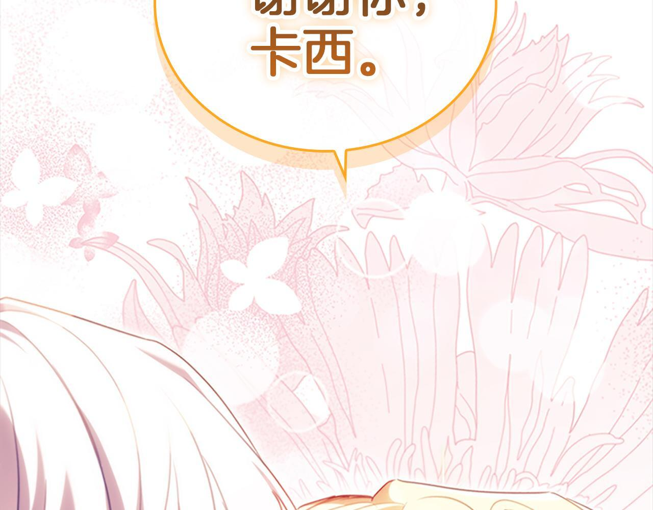 番外26 回去看望 第116页
