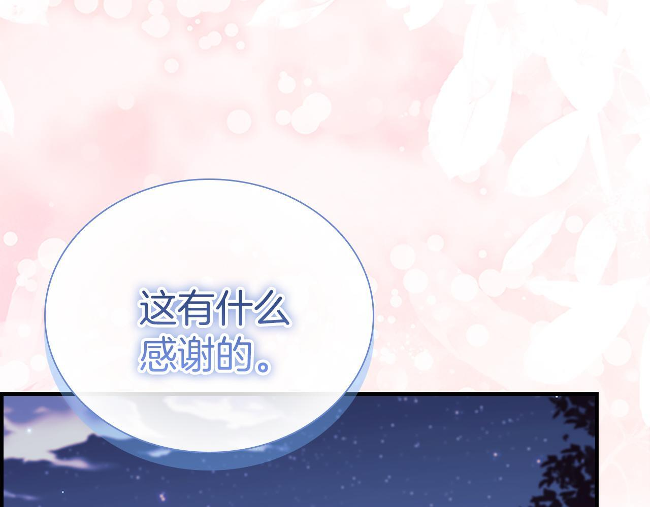 番外26 回去看望 第120页