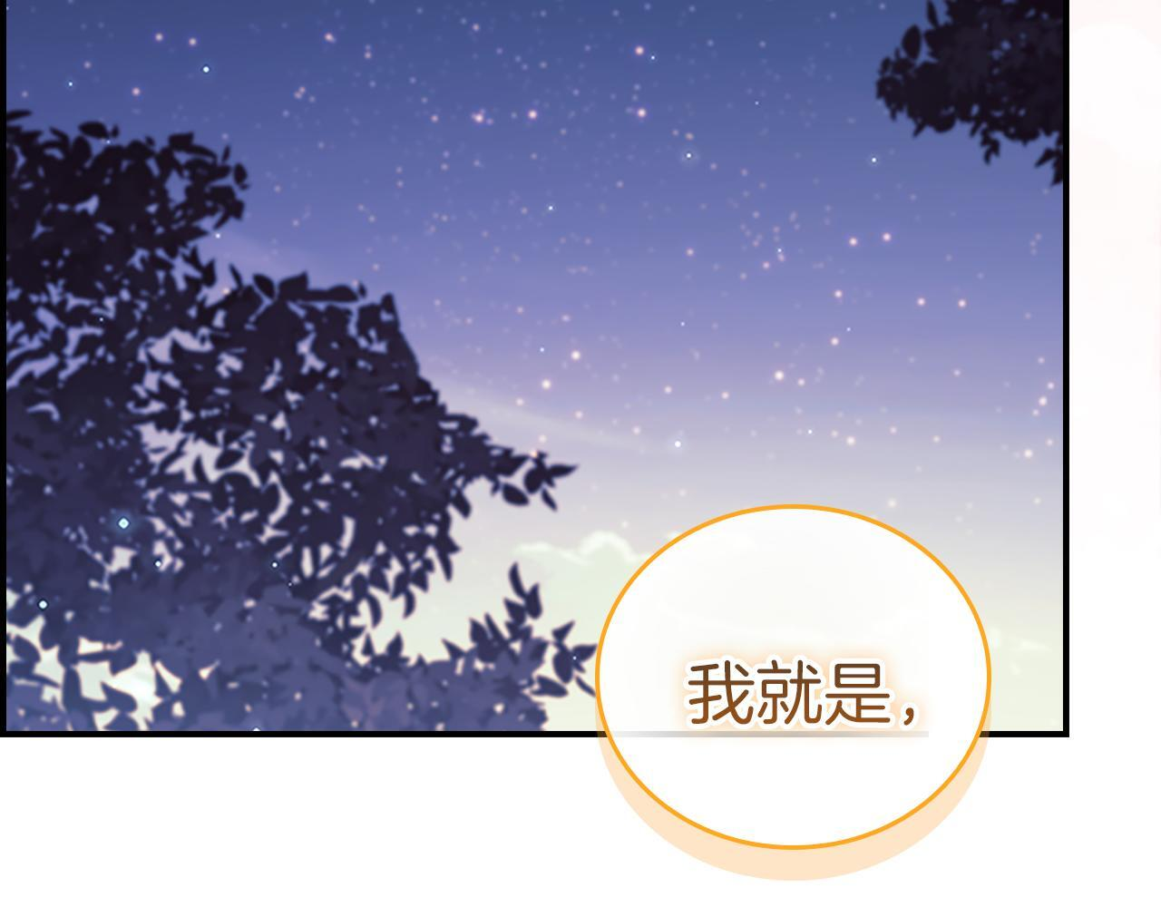 番外26 回去看望 第121页