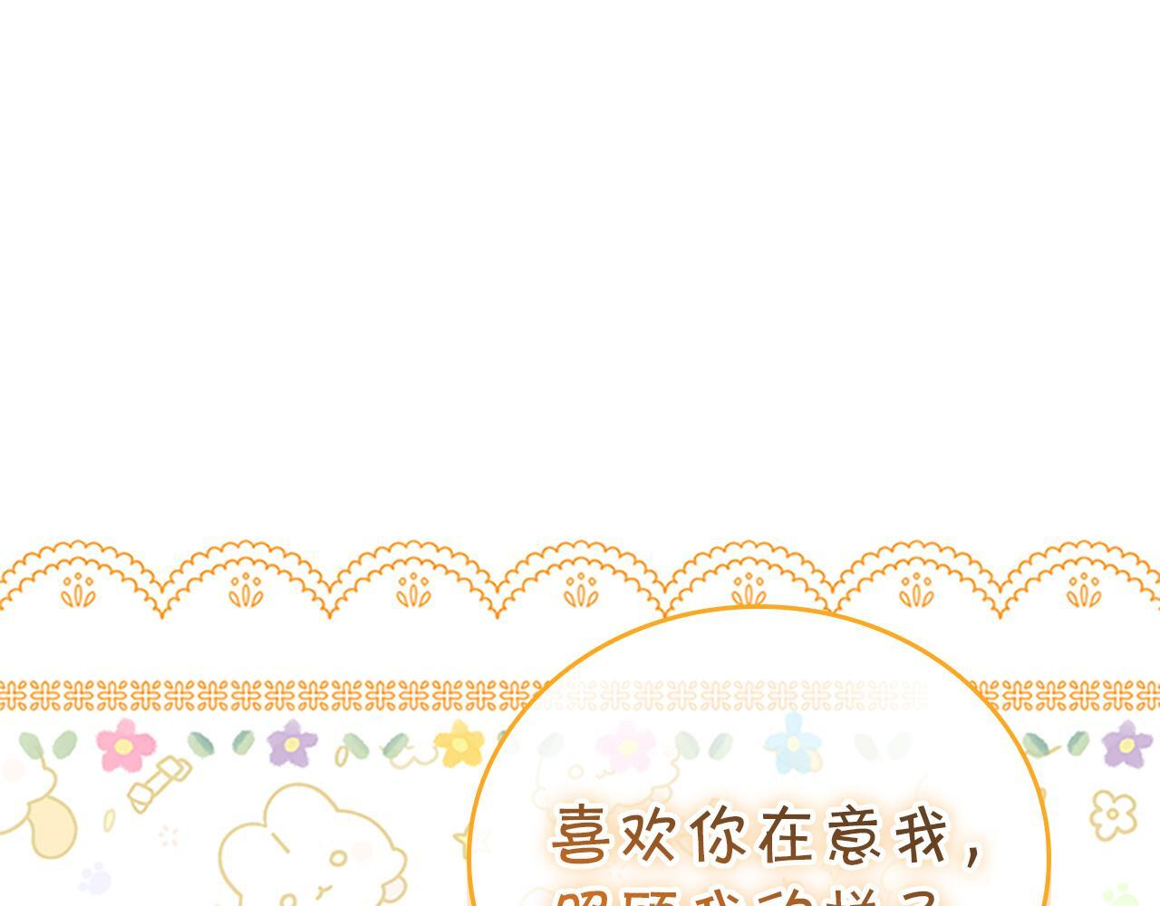 番外26 回去看望 第122页
