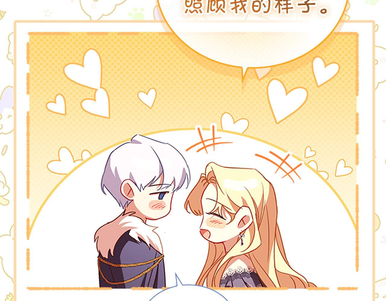 番外26 回去看望 第123页
