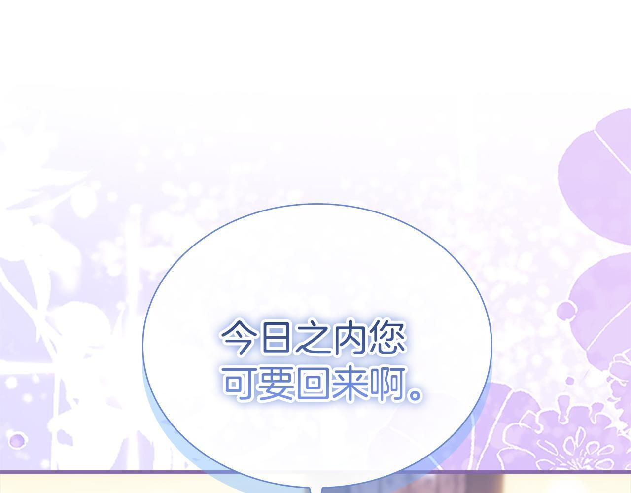 番外26 回去看望 第139页