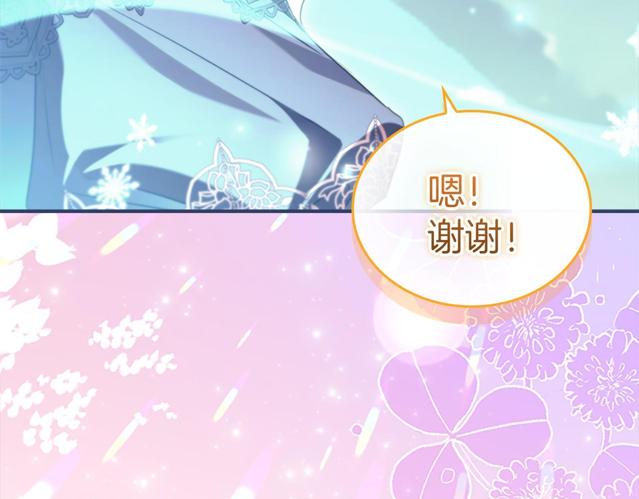 番外26 回去看望 第145页