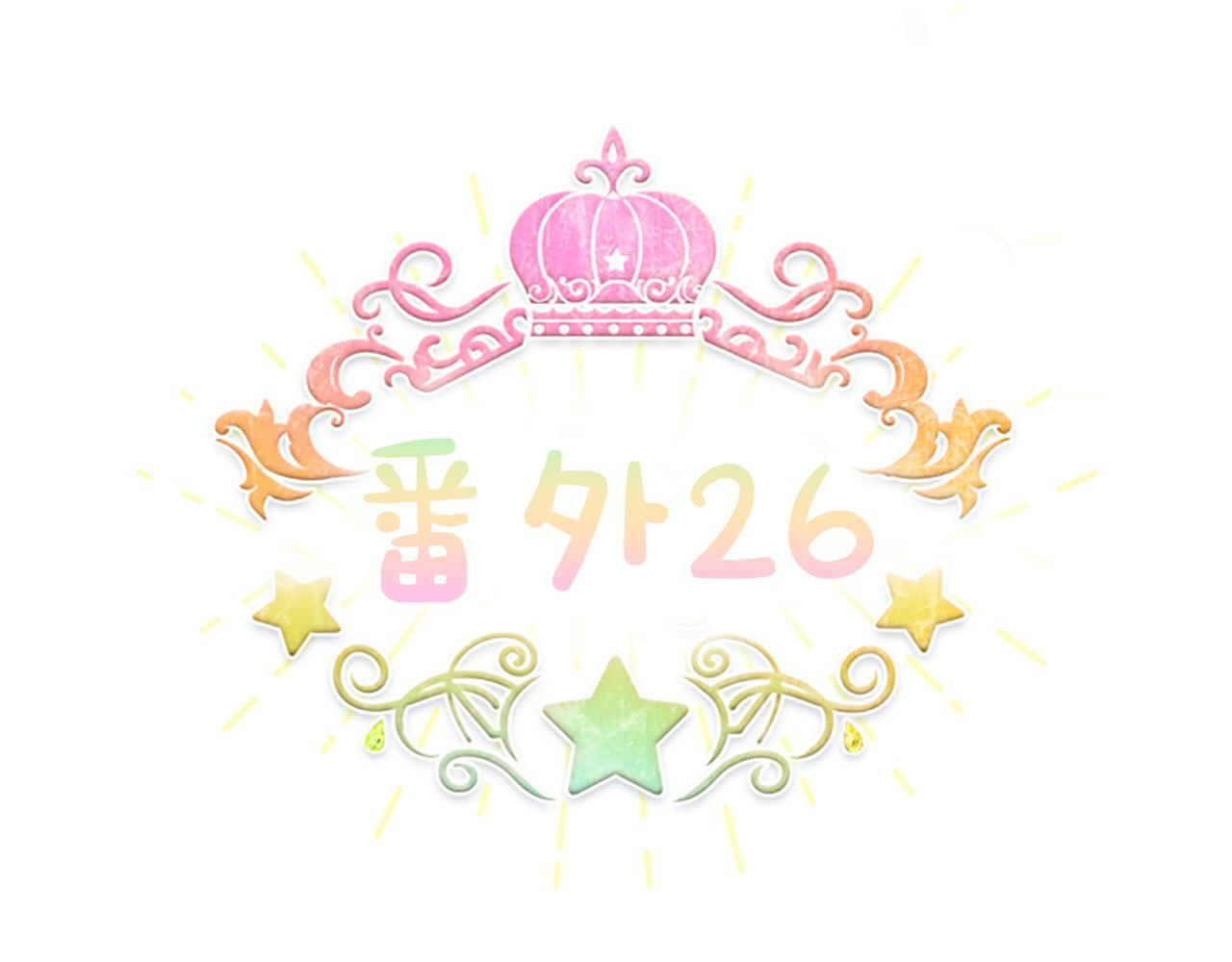 番外26 回去看望 第154页