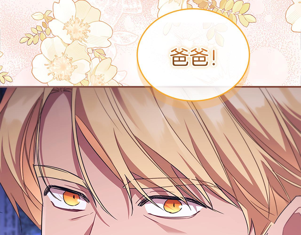 番外26 回去看望 第171页
