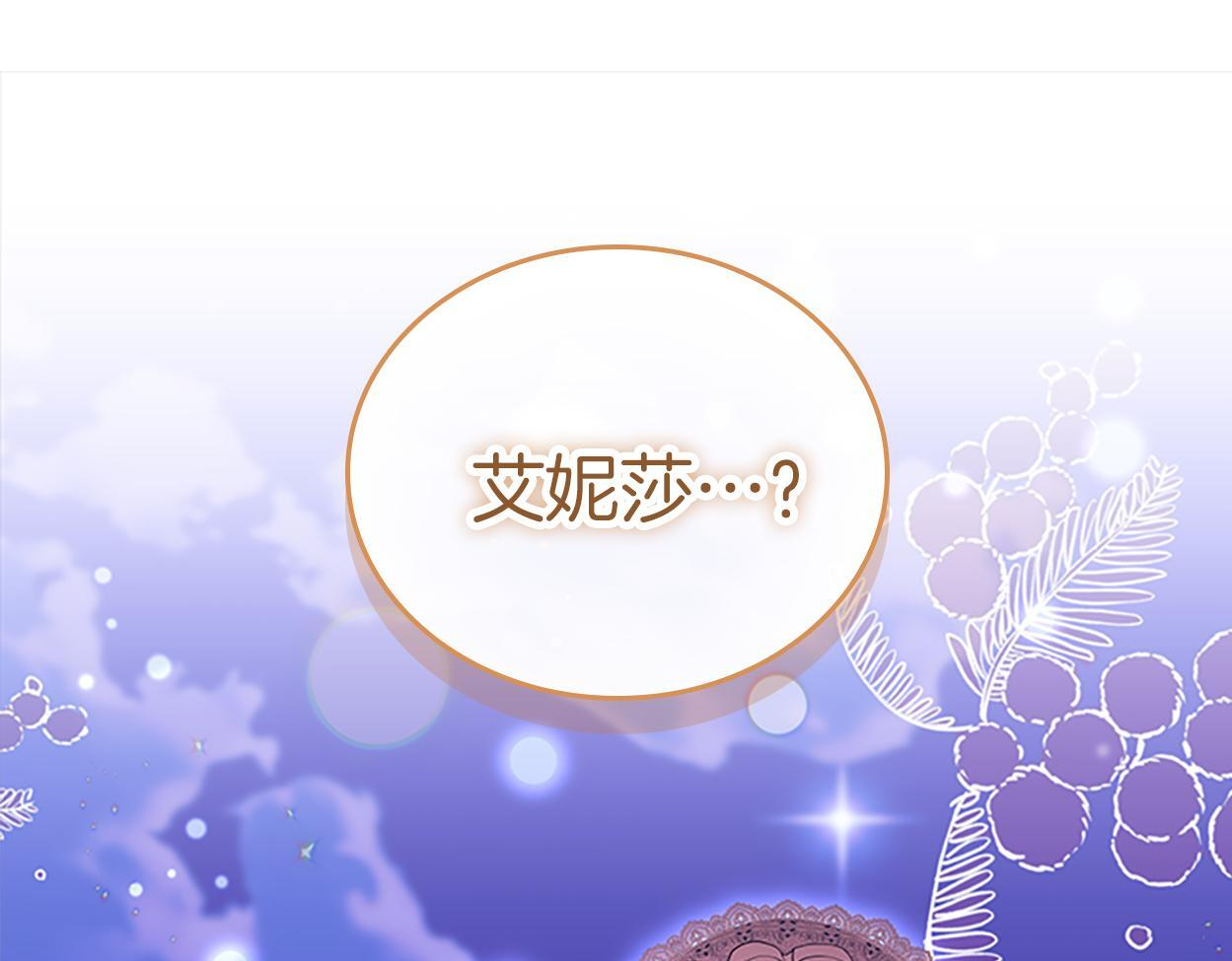 番外26 回去看望 第174页