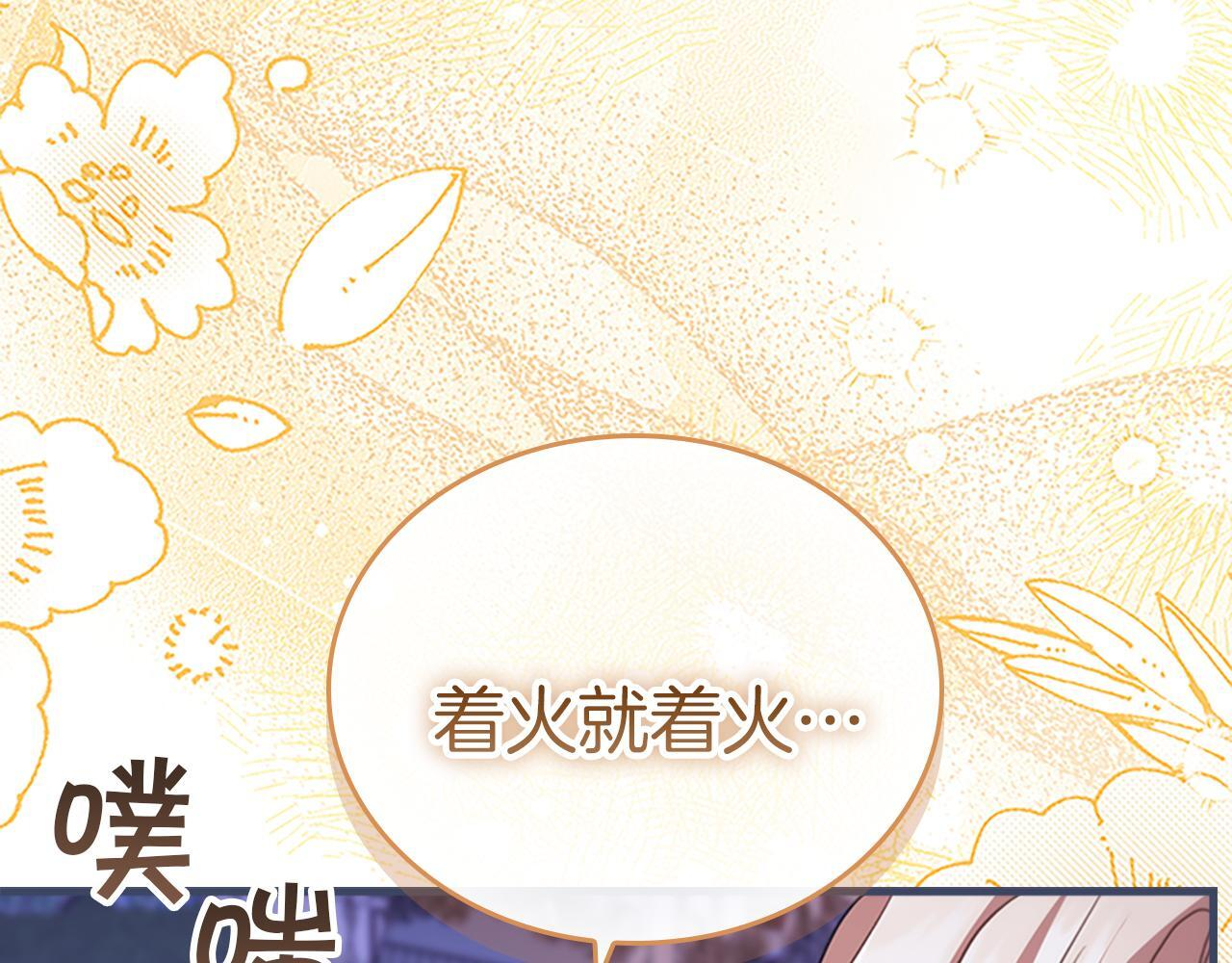 番外26 回去看望 第191页