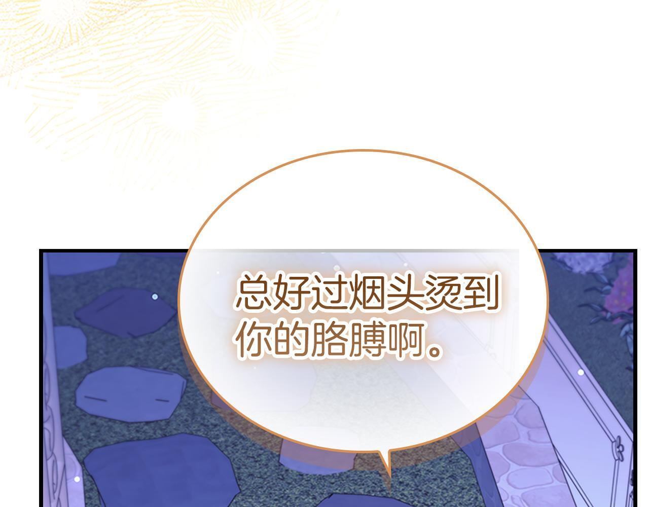 番外26 回去看望 第195页
