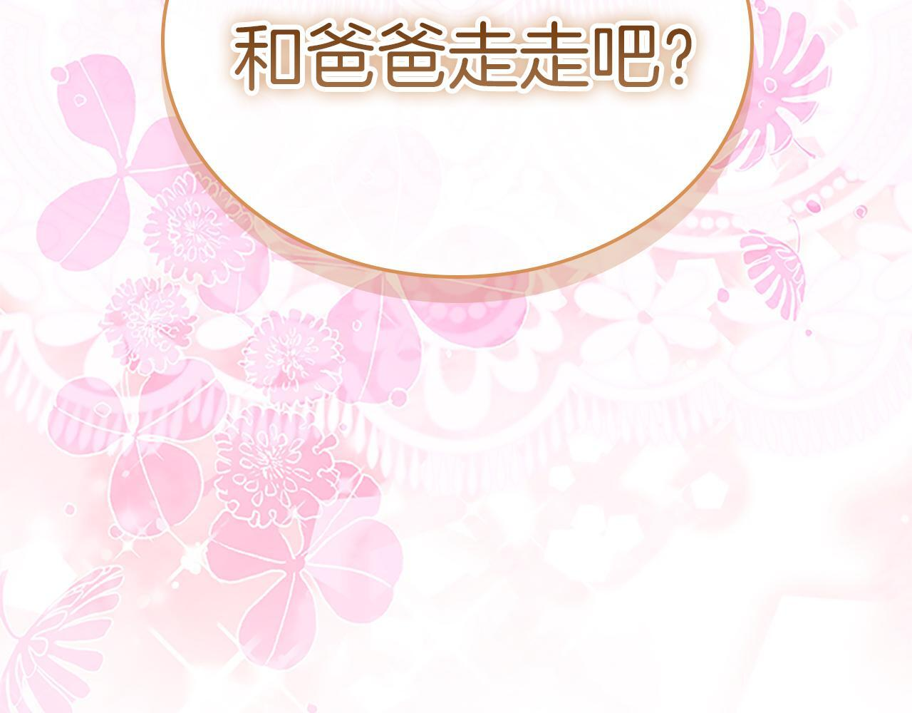 番外26 回去看望 第202页