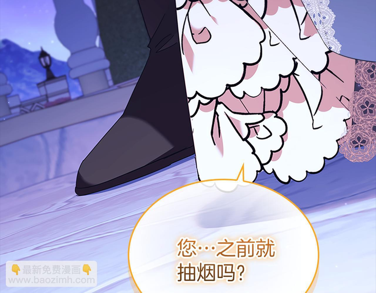 番外27 无上荣幸 第4页