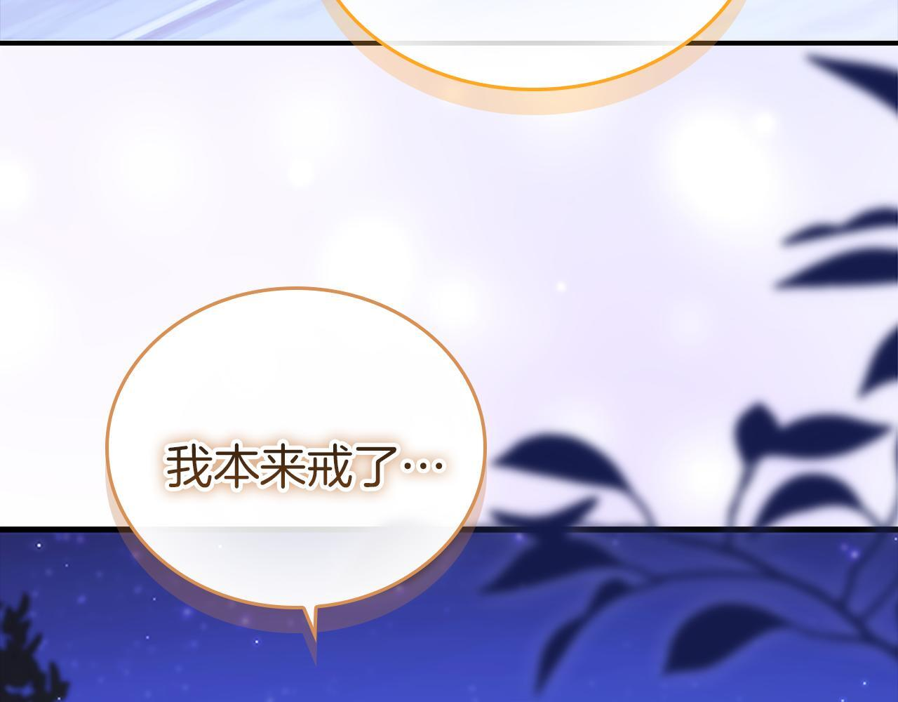 番外27 无上荣幸 第5页