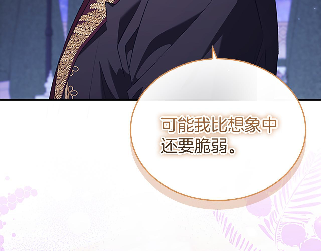 番外27 无上荣幸 第7页