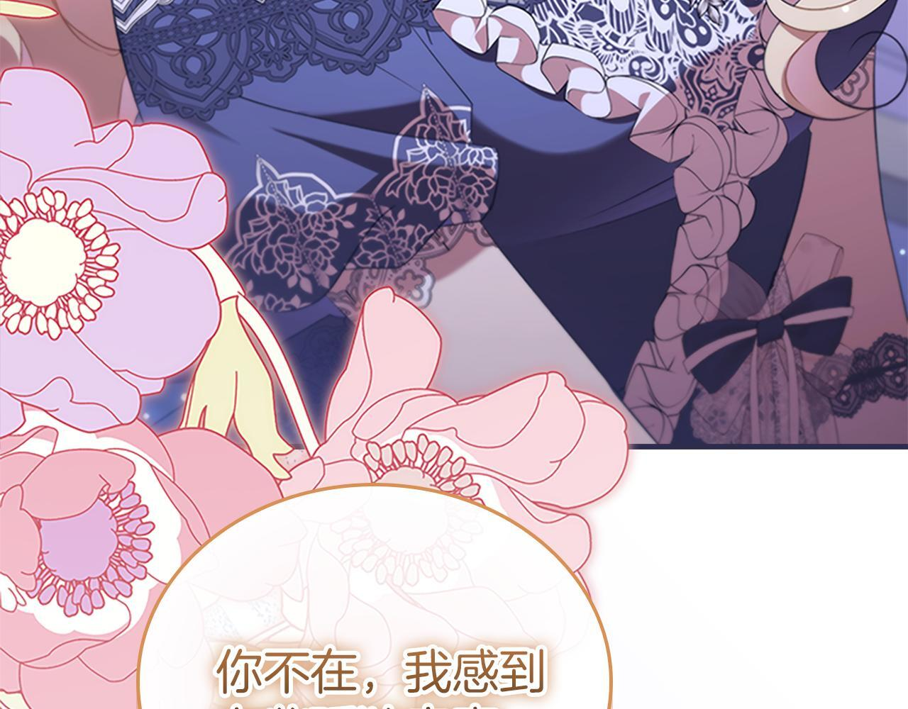 番外27 无上荣幸 第10页
