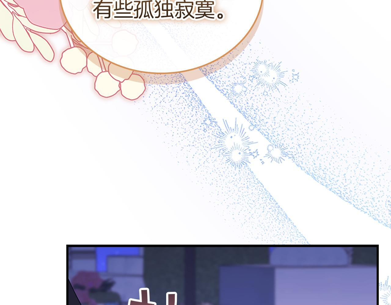 番外27 无上荣幸 第11页