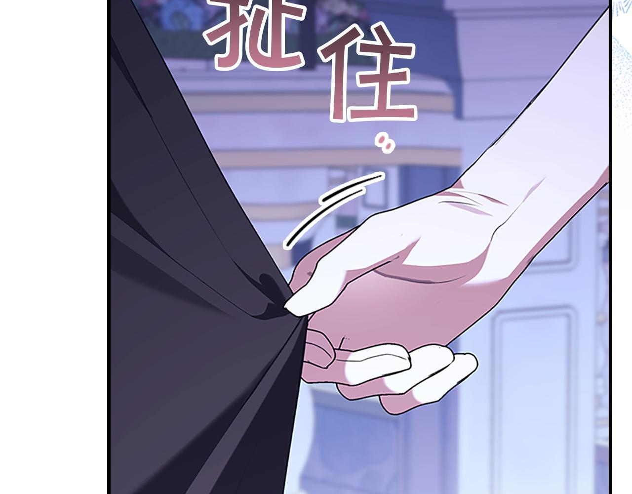 番外27 无上荣幸 第12页
