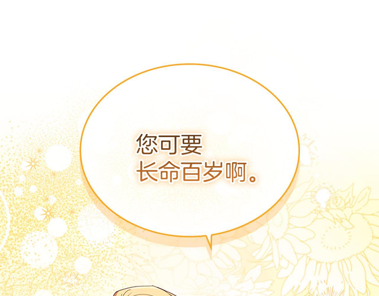 番外27 无上荣幸 第14页