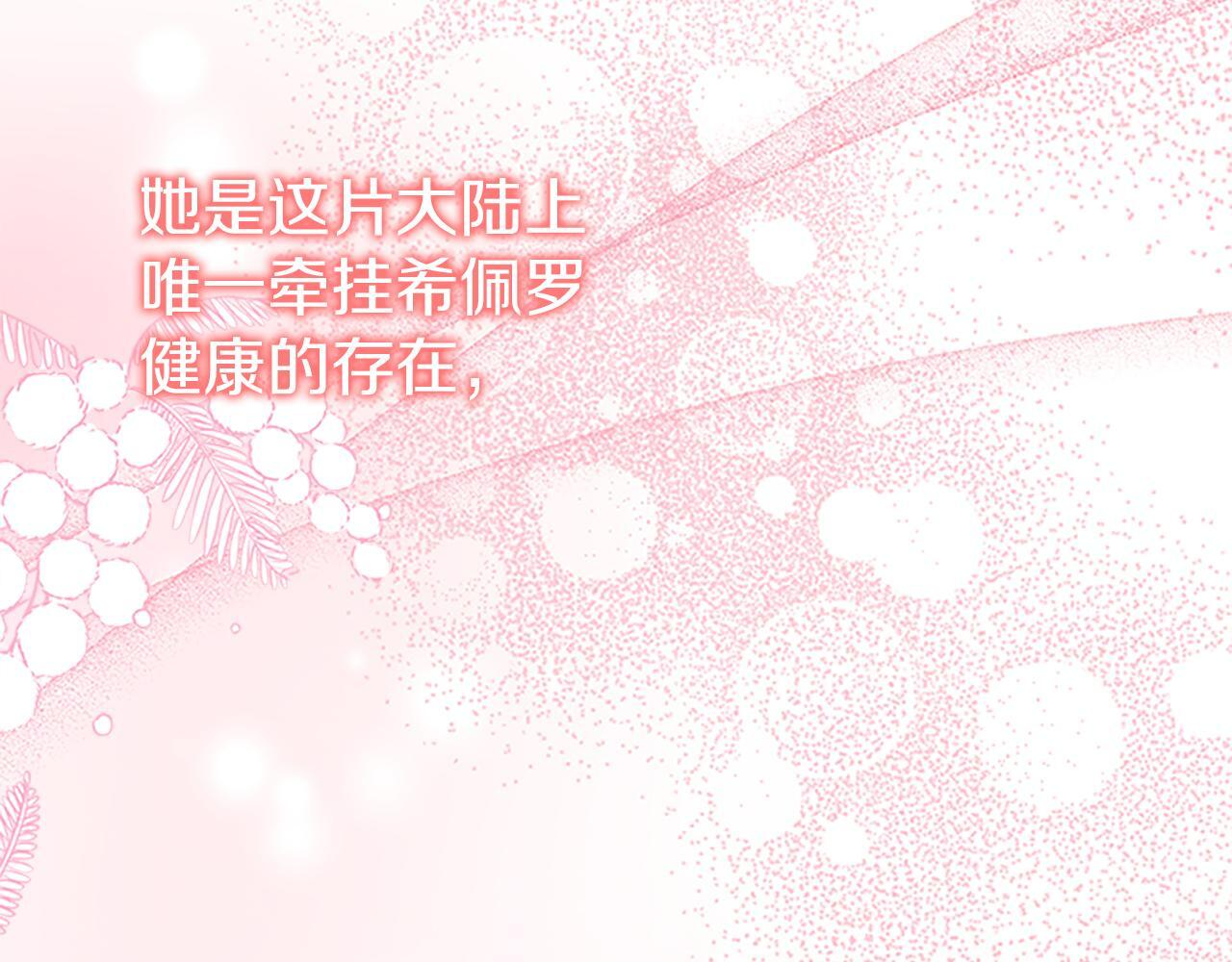 番外27 无上荣幸 第20页