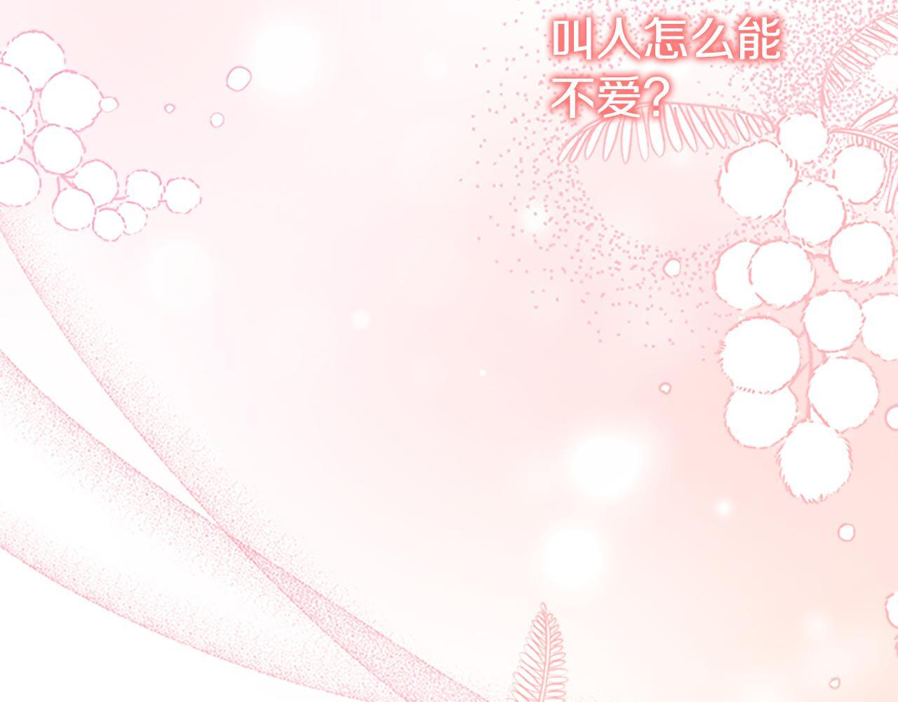 番外27 无上荣幸 第21页