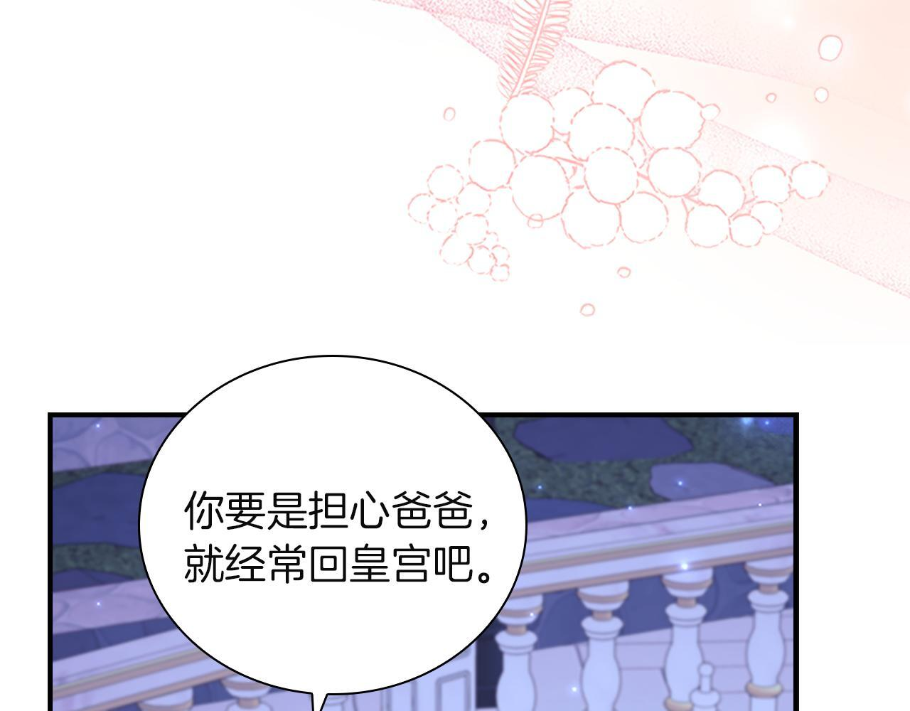 番外27 无上荣幸 第22页