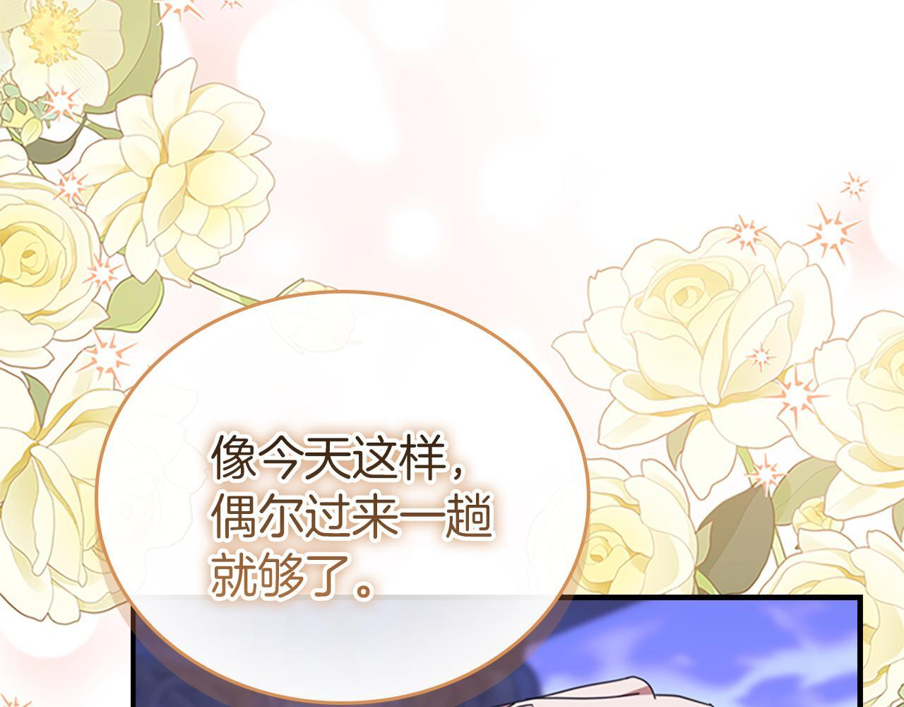 番外27 无上荣幸 第26页