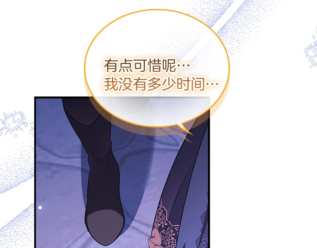 番外27 无上荣幸 第29页