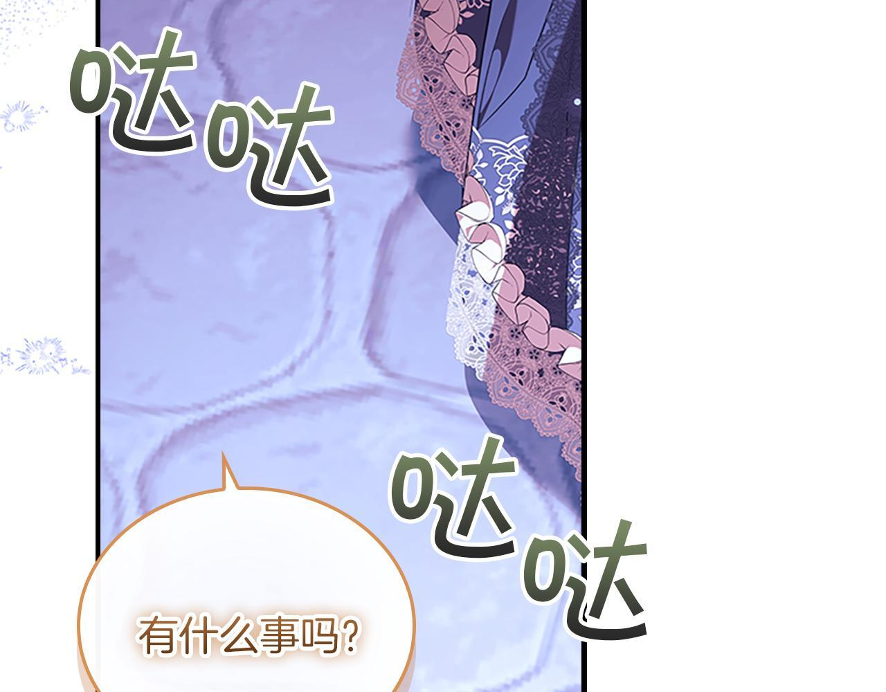 番外27 无上荣幸 第30页