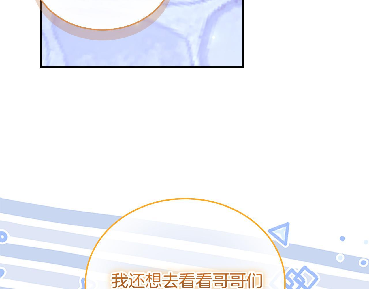 番外27 无上荣幸 第31页